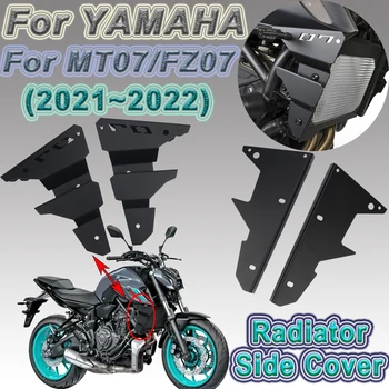 Аксессуары Для мотоциклов Боковая Крышка Решетки Радиатора, Защитная Решетка Для Yamaha MT07 MT-07 MT 07 FZ07 FZ 07 FZ-07 2021 2022