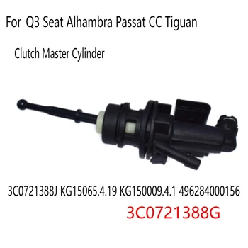 Главный цилиндр сцепления автомобиля Для Q3 Seat Alhambra VW Passat CC Tiguan 3C0721388J KG15065.4.19 KG150009.4.1 496284000156