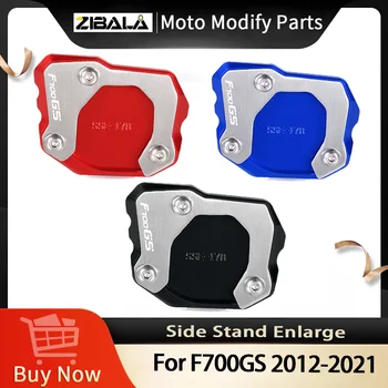 Для BMW F700GS 2012 2013 2014 2015 2016 2017 2018 2019 2020 2021 Боковая подставка для мотоцикла, увеличивающая боковую рамку, базовая крышка