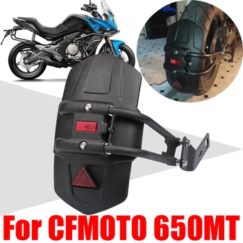 Для CFMOTO CF 650MT MT650 MT 650 MT CF650MT Аксессуары Для Мотоциклов Заднее Крыло Колеса Брызговик Брызговик Защита От Грязи
