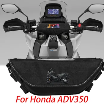 Для HONDA ADV350 adv350 ADV 350 Аксессуары для мотоциклов, водонепроницаемая и пылезащитная сумка для хранения на руле, навигационная сумка
