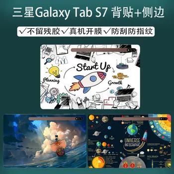 Защитная пленка для Samsung Galaxy Tab S7 Plus SM-t970 t975 12,4 