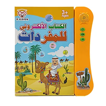 Новая умная игрушка для чтения по арабскому языку и раннего образования, Аудиокнига, детская электронная книга, обучающие Алфавиту Игрушки