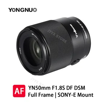 Объектив YONGNUO YN50mm F1.8S DF DSM E Mount с Полнокадровым автофокусом 50 мм F1.8 AF Объектив для Sony A6300 A6400 A6500 NEX7