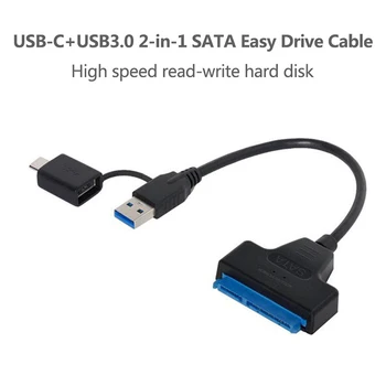 Разъем для жесткого диска SATA-USB 3.0 Кабель-адаптер Type-C/A Для передачи в OTG Для 2,5-дюймового внешнего SSD-накопителя HDD