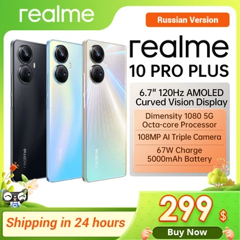 Русская версия Realme 10 Pro Plus Dimensity 1080 5G Процессор 6,7 