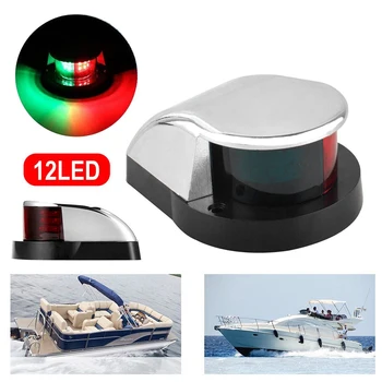 Светодиодный навигационный фонарь для плавания, навигационный фонарь для лодки, светодиодный навигационный фонарь для плавания, красный и зеленый фонарь для лодки