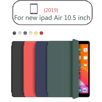 Чехол Funda для iPad Air 3 2019, тонкий чехол с магнитной откидной подставкой, силиконовая мягкая задняя крышка, смарт-чехол для iPad Air3, 10,5-дюймовые чехлы