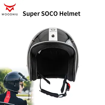 для Super SOCO Scooter Оригинальные аксессуары Электрический Велосипед Женский шлем Мужской Шлем ABS Высокое качество